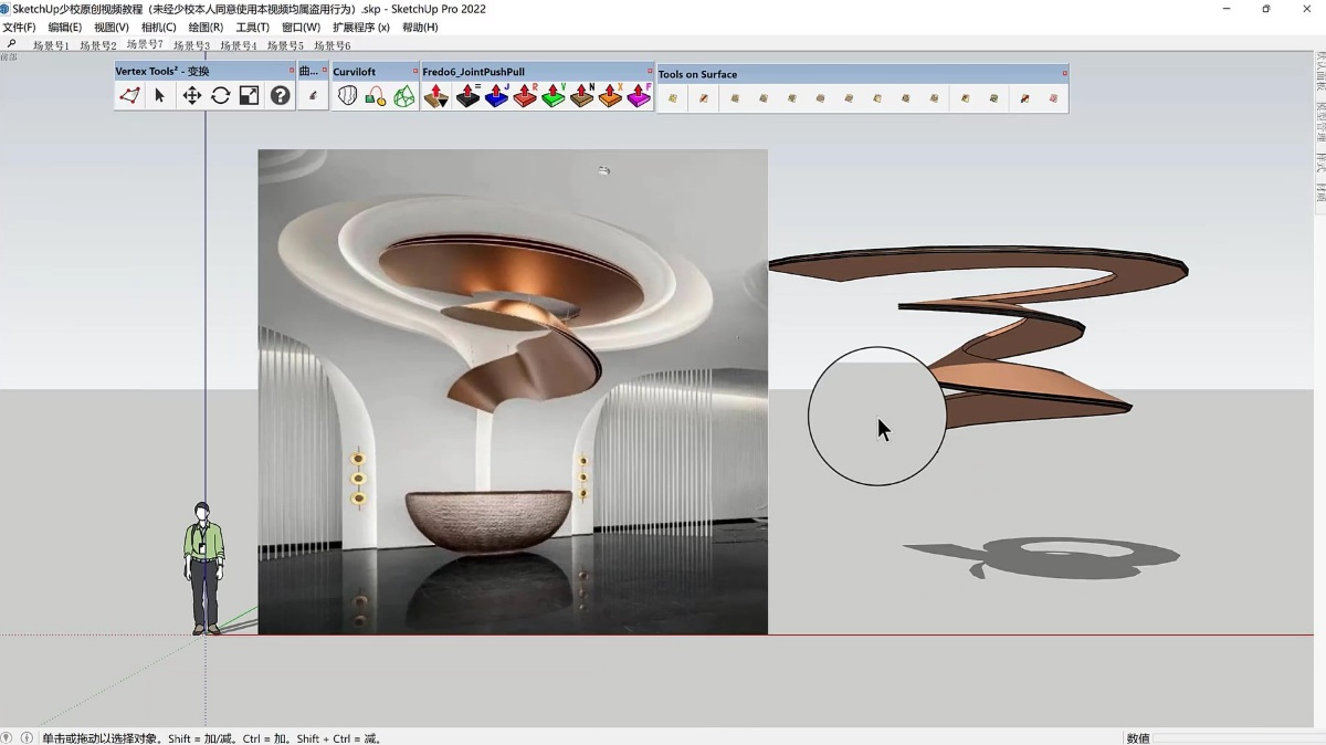 SketchUp草图大师创建室内螺旋异形吊顶造型