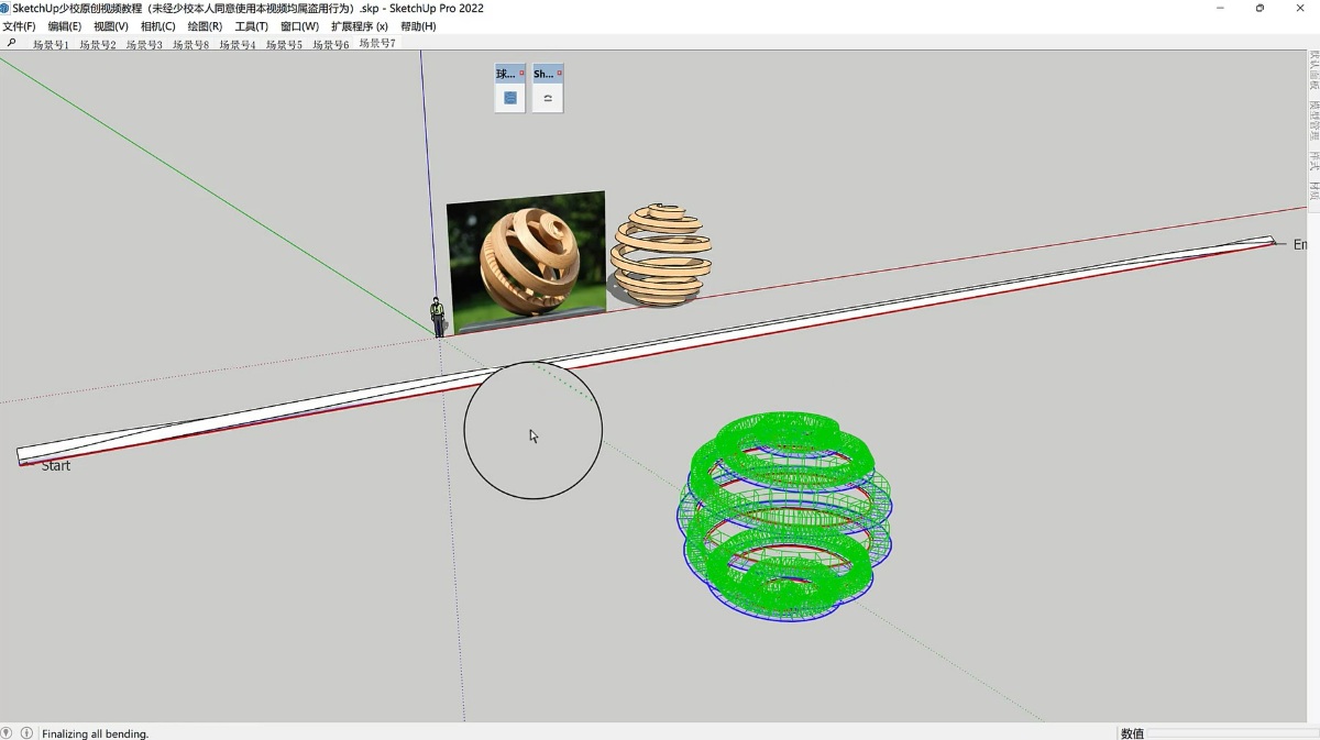 SketchUp草图大师创建景观球状螺旋形雕塑