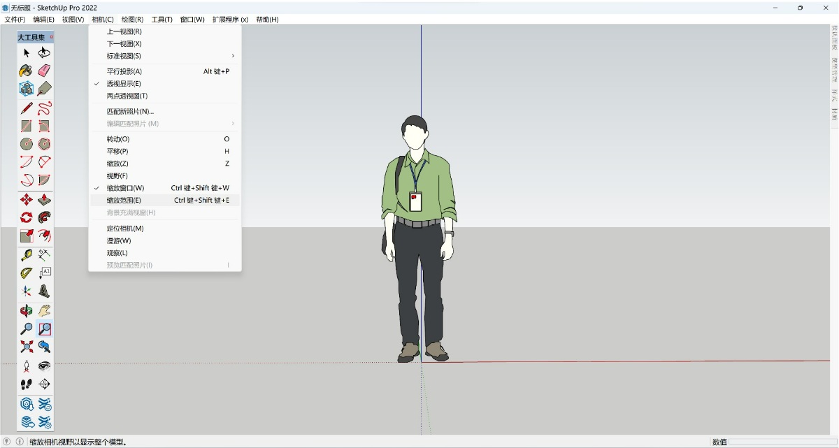 SketchUp如何在系统设置里面找到 充满视窗 快捷键选项？