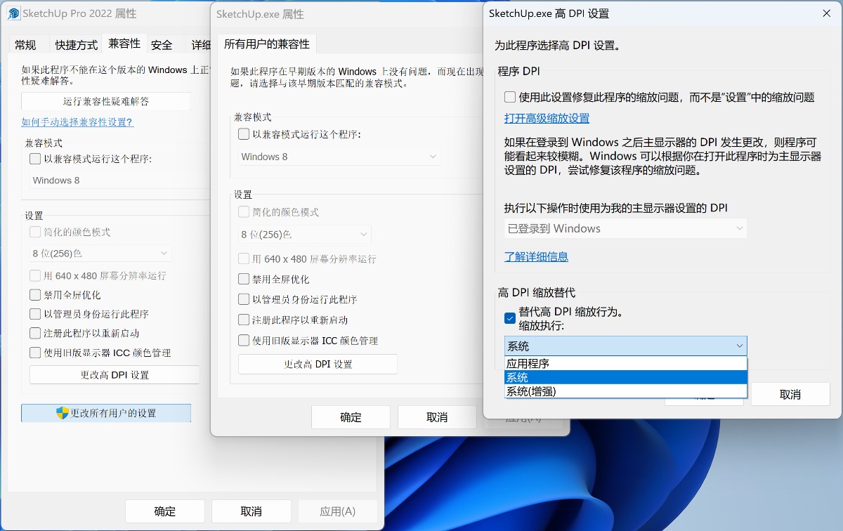使用4K屏显示器后,SketchUp草图大师SU插件图标显示太小,如何解决?