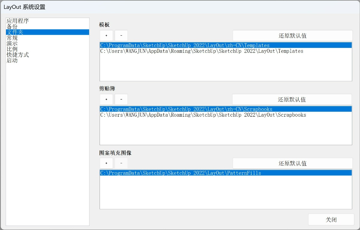 LayOut自定义模板在哪里修改删除？