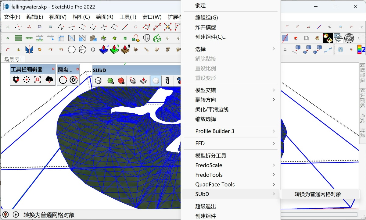 SketchUp草图大师的一些线面不能被选中，应该如何操作？