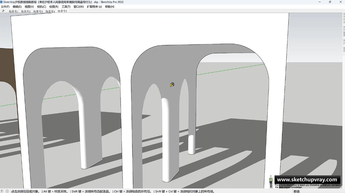 SketchUp草图大师创建室内拱形通道走廊门洞