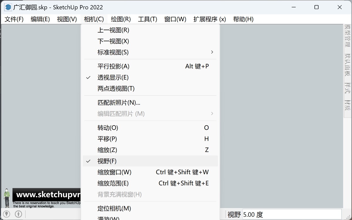 SketchUp草图大师模型突然不见了，怎么找也找不到？