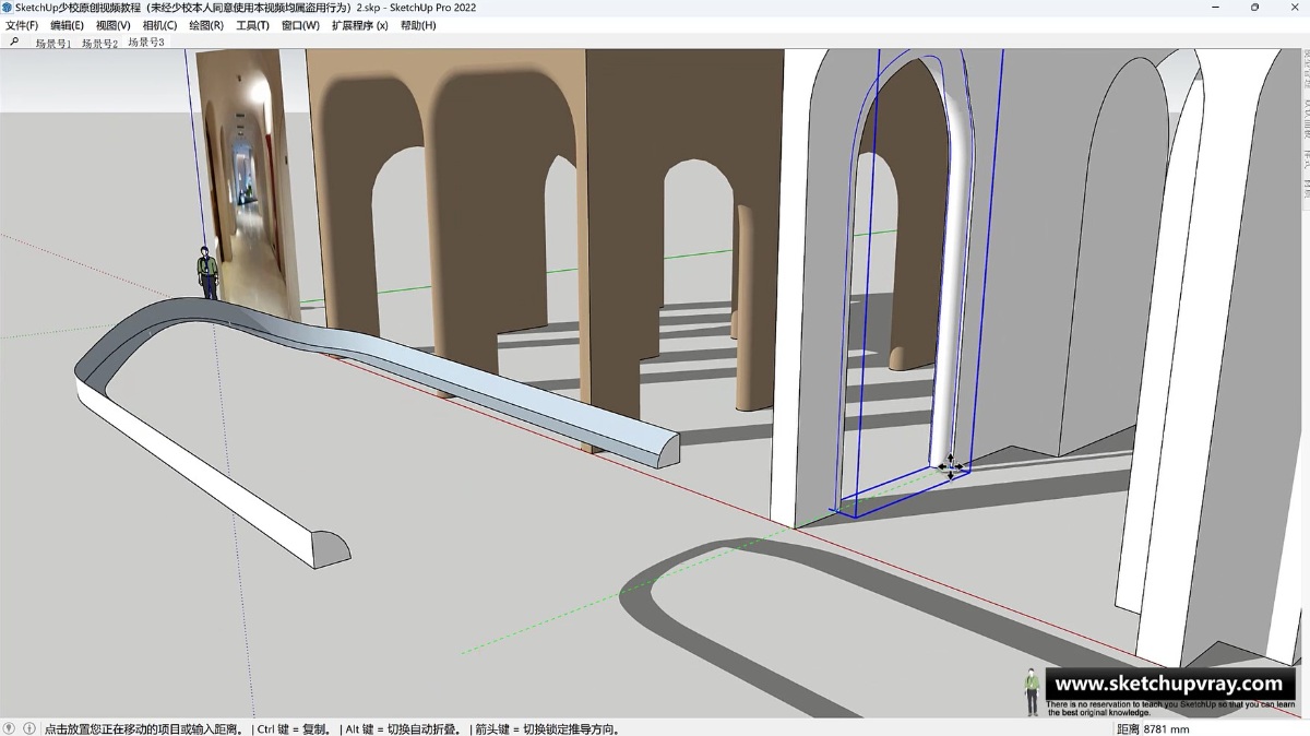 SketchUp草图大师创建室内拱形通道走廊门洞2.0版