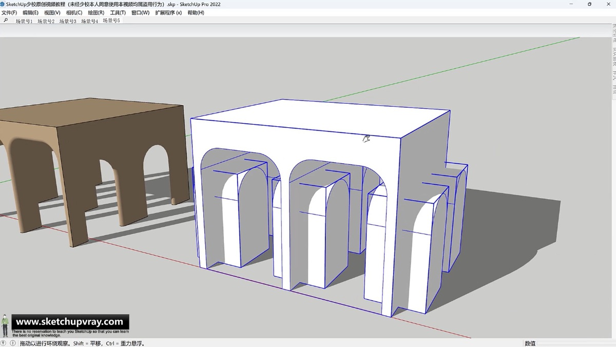 SketchUp草图大师创建室内拱形通道走廊门洞