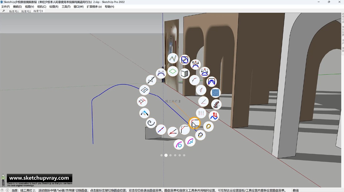 SketchUp草图大师创建室内拱形通道走廊门洞2.0版