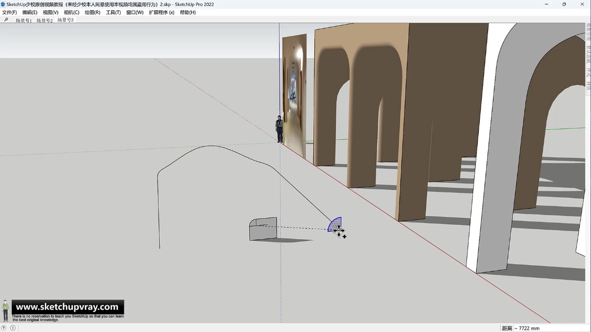 SketchUp草图大师创建室内拱形通道走廊门洞2.0版