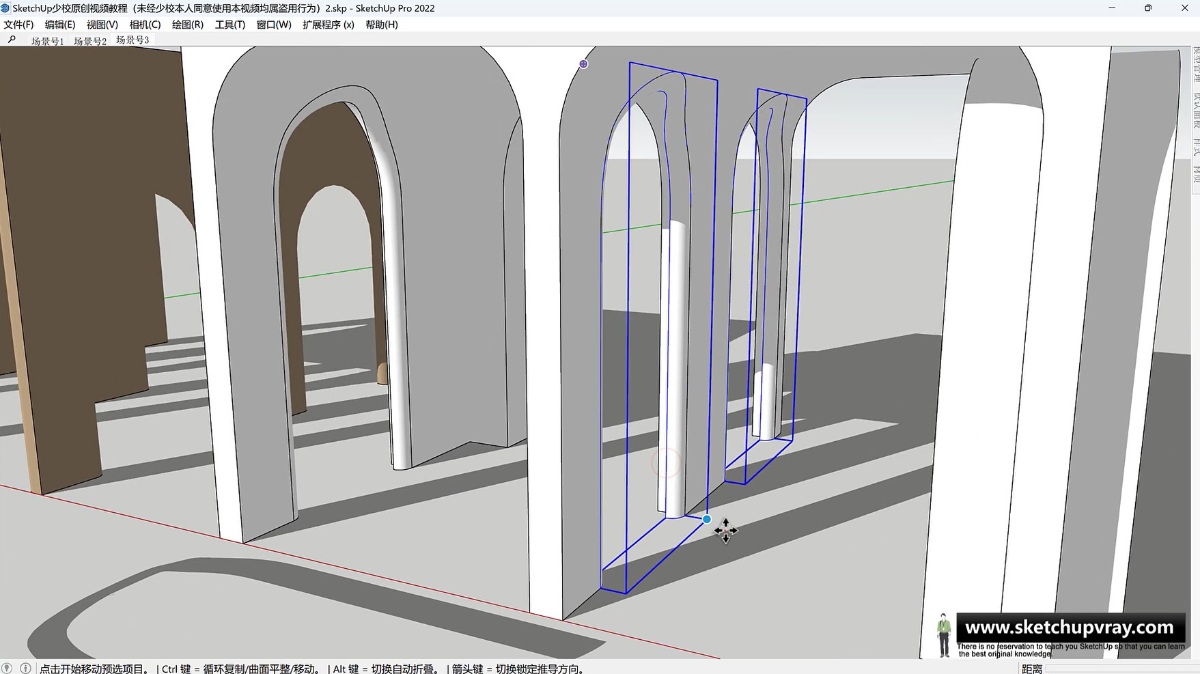SketchUp草图大师创建室内拱形通道走廊门洞2.0版