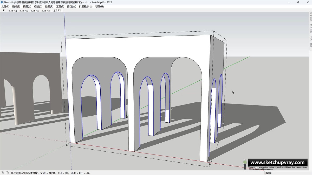 SketchUp草图大师创建室内拱形通道走廊门洞