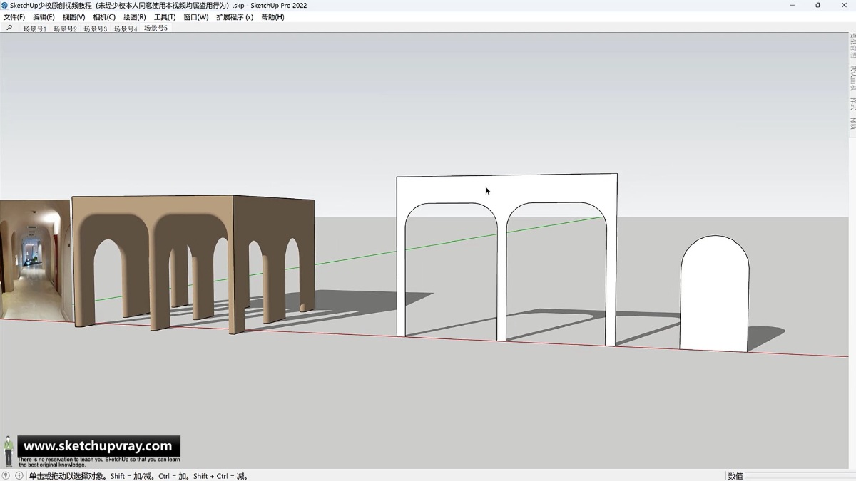 SketchUp草图大师创建室内拱形通道走廊门洞