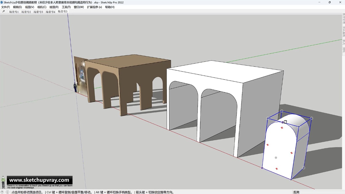 SketchUp草图大师创建室内拱形通道走廊门洞