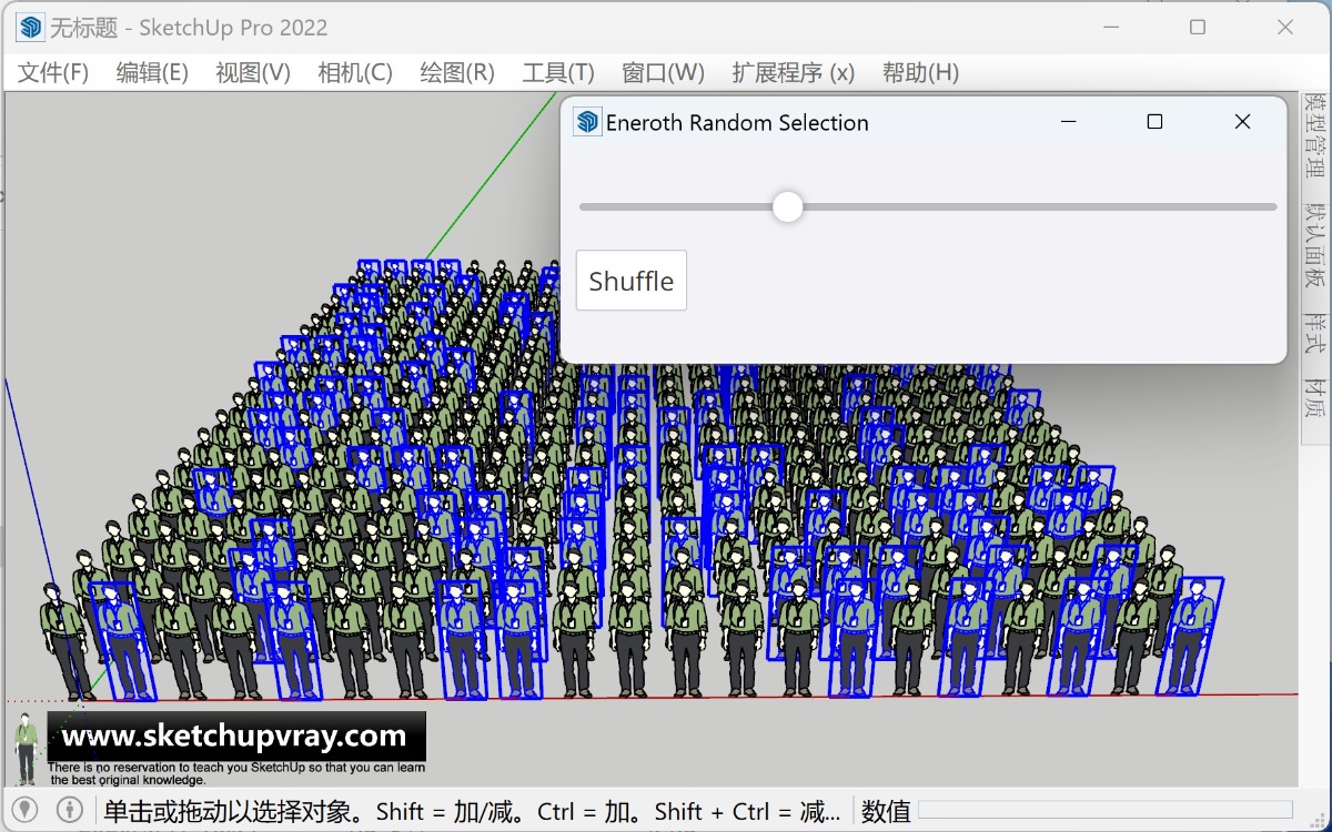 随机选择 Rendom Selection（Eneroth）