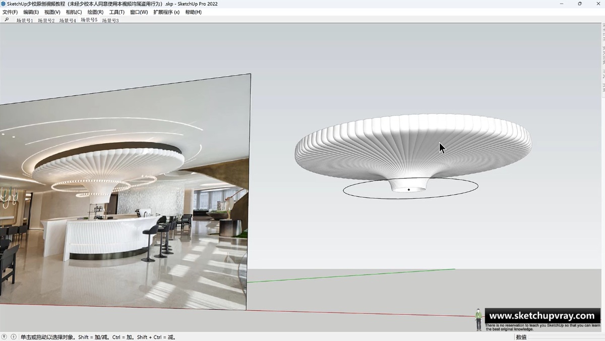 SketchUp草图大师创建创意艺术吊顶-SU建模教程 - SketchUp自学