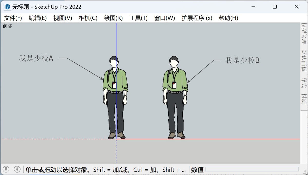 模型重合选择器 PickIt（thomthom）