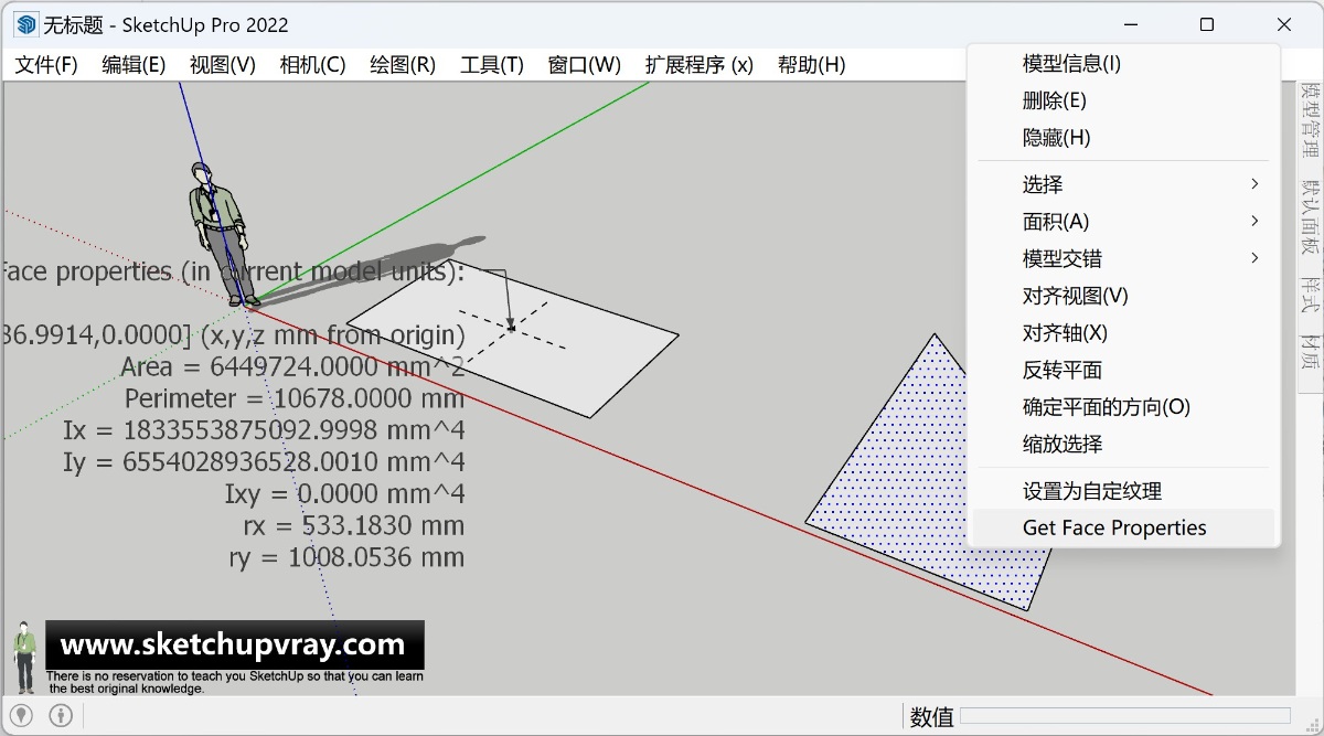 查找标记面中心工具 Centroid and Area Properties（Alex Schreyer）