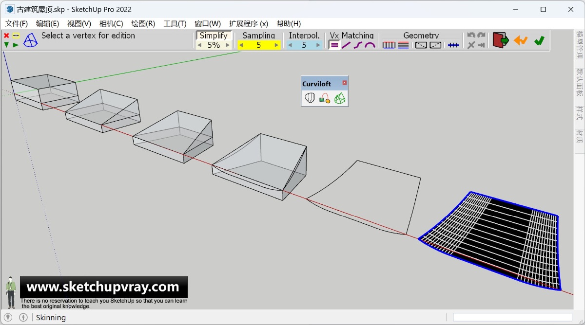 SketchUp草图大师如何古建筑屋顶曲面