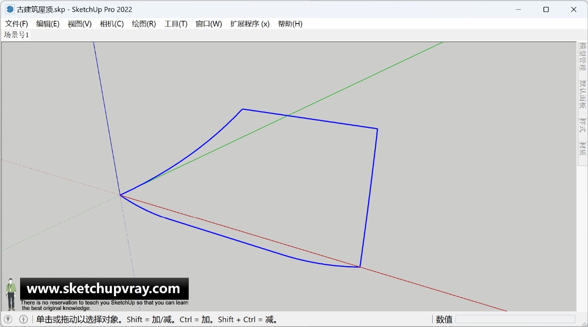 SketchUp草图大师如何古建筑屋顶曲面