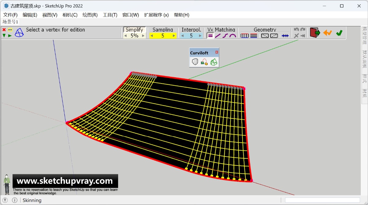 SketchUp草图大师如何古建筑屋顶曲面