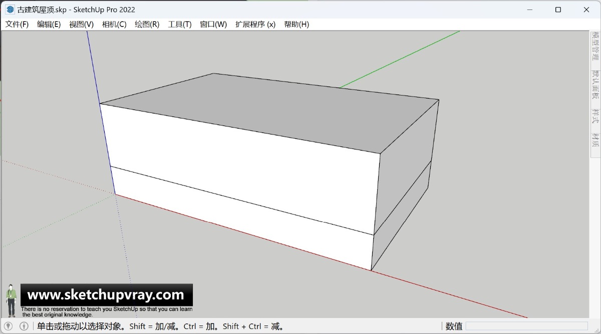 SketchUp草图大师如何古建筑屋顶曲面