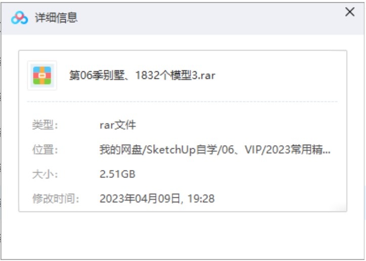 第06季别墅、1832个模型3-2.1G（VIP用户专用）