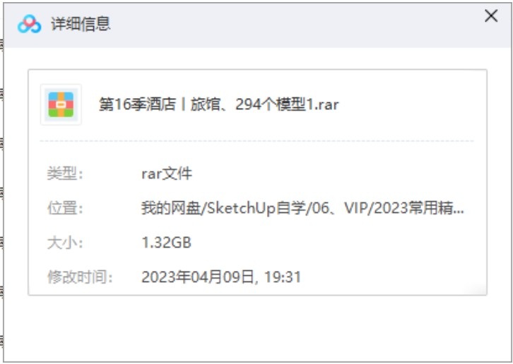 第16季酒店丨旅馆、294个模型1-2.8G(VIP用户专用)