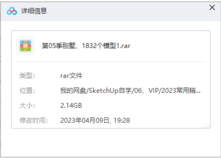 第05季别墅、1832个模型1-1.7G(VIP用户专用)