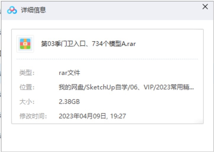 第03季门卫入口、734个模型-1.3G(VIP用户专用)