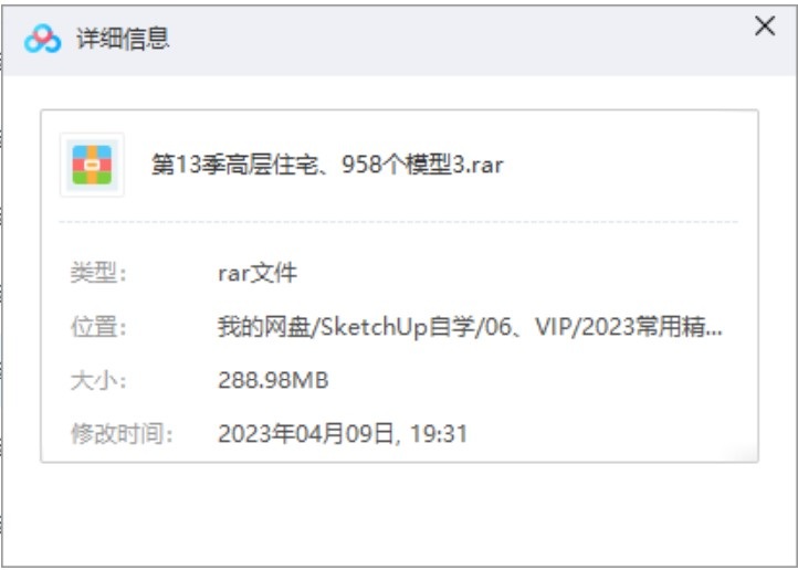 第13季高层住宅、958个模型3-2.4G（VIP用户专用）