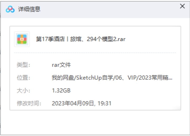 第17季酒店丨旅馆、294个模型2-1.3G(VIP用户专用)