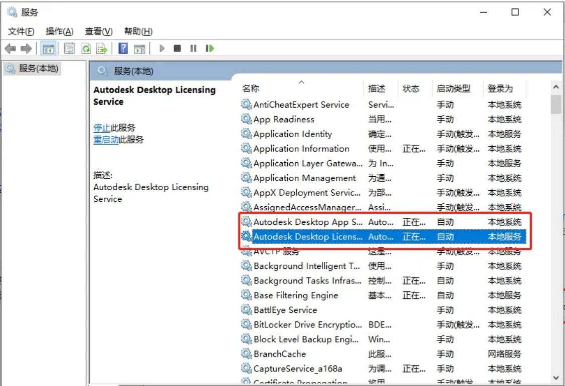 CAD2020安装失败|激活失效许可超时，如何解决？