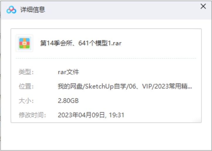 第14季会所、641个模型1-2.4G（VIP用户专用）