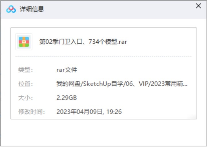 第02季门卫入口、734个模型-900MB(VIP用户专用)