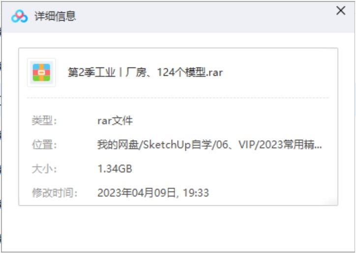 第2季工业丨厂房、124个模型-1.2G(VIP用户专用)
