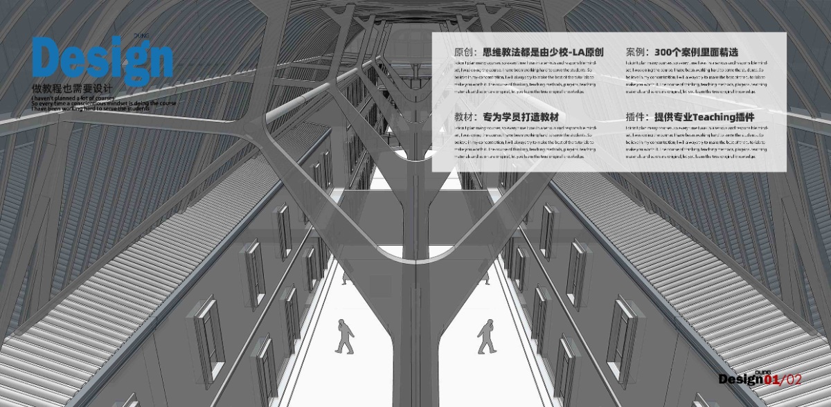 《SketchUp少校·建模传奇2024》一个课学好SU（享受5年更新|5年回放|5年答疑|5年会员）