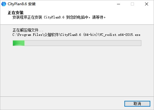 CityPlan安装及注册方法