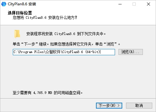 CityPlan安装及注册方法
