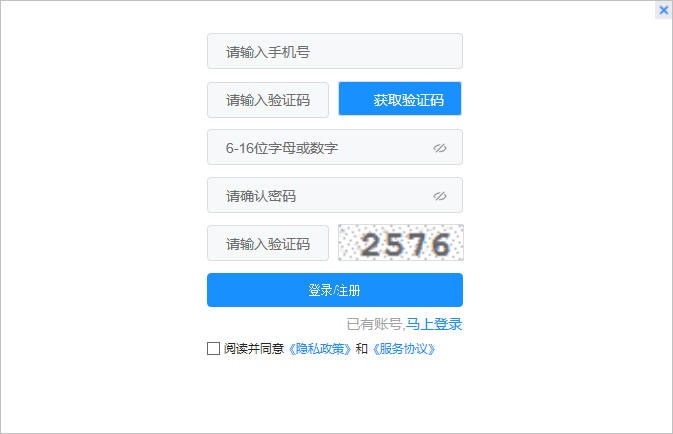 CityPlan安装及注册方法