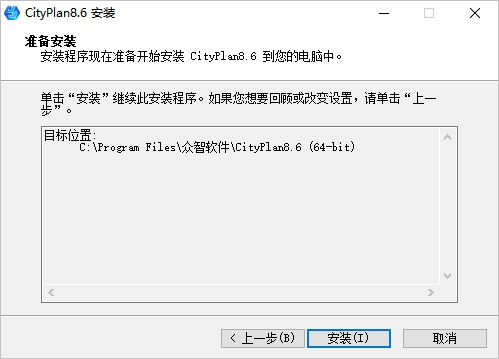 CityPlan安装及注册方法