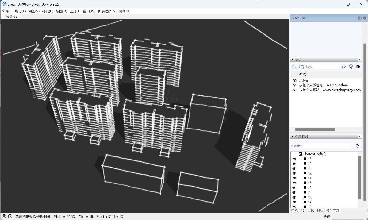 SketchUp草图大师Styles Builder手绘线风格样式模板Sketchy Edges