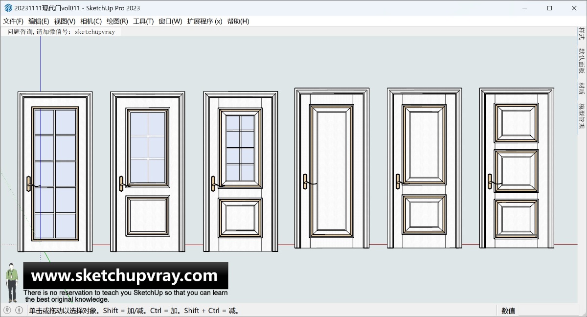SU家具陈设模型|门|现代门vol011