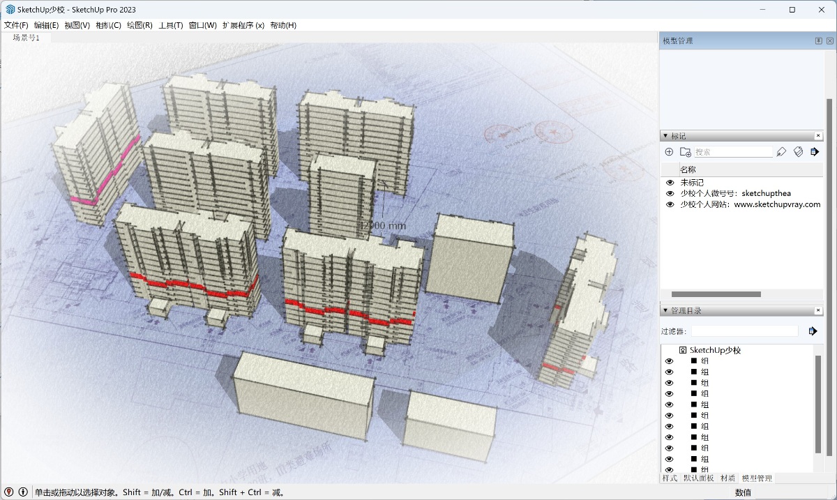 SketchUp草图大师Styles Builder混合风格样式模板Assorted Styles