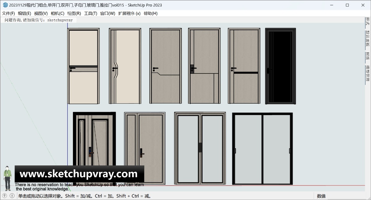 SU家具陈设模型|门|现代门组合,单开门,双开门,子母门,玻璃门,推拉门vol015