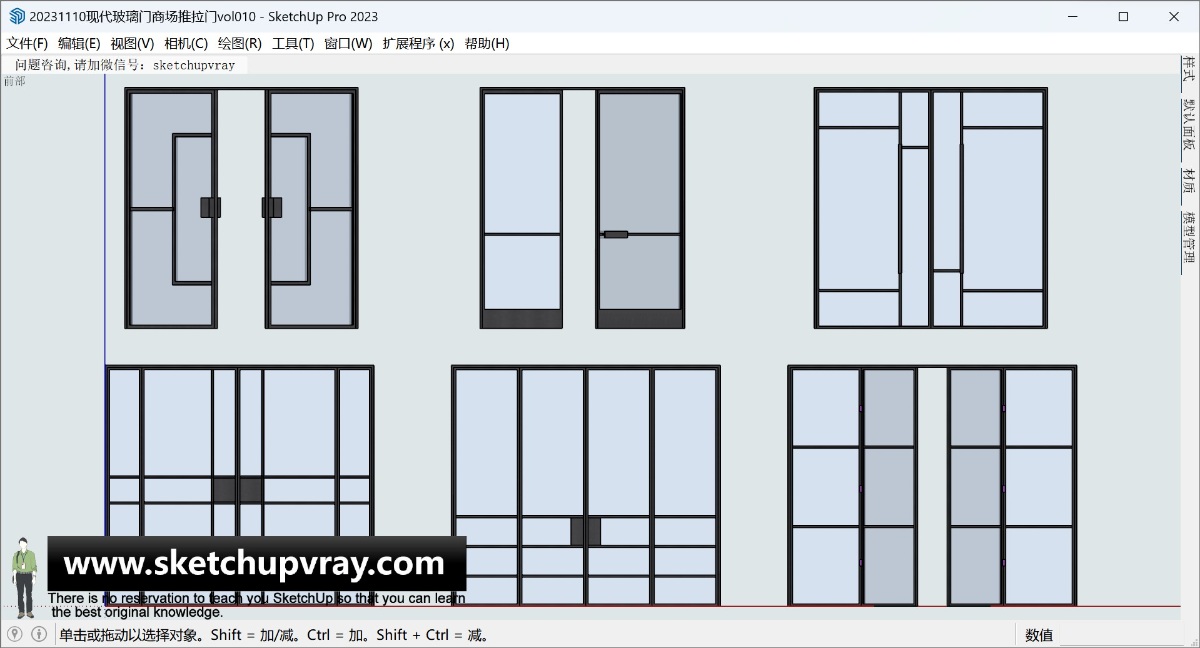 SU家具陈设模型|门|现代玻璃门商场推拉门