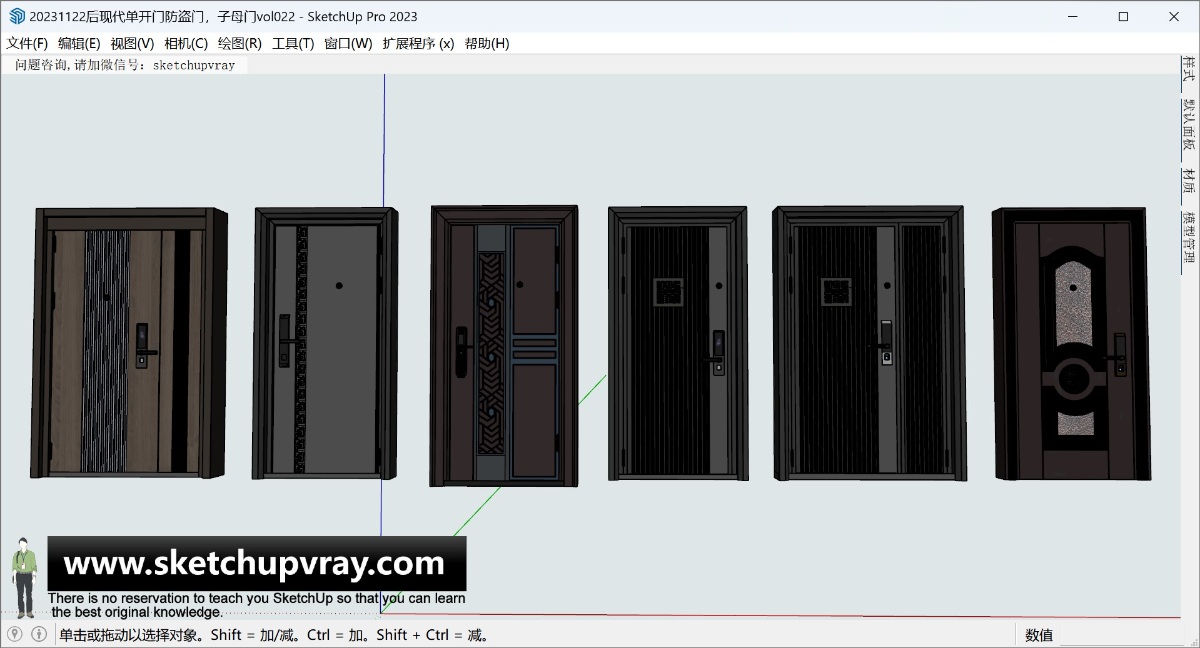 20231122后现代单开门防盗门，子母门vol022