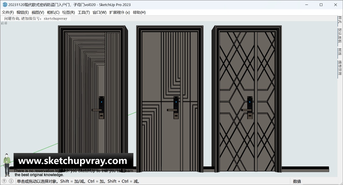 SU家具陈设模型|门|现代欧式密码防盗门入户门,子母门vol020