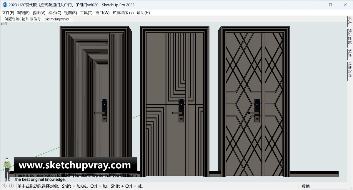 SU家具陈设模型|门|现代欧式密码防盗门入户门，子母门vol020