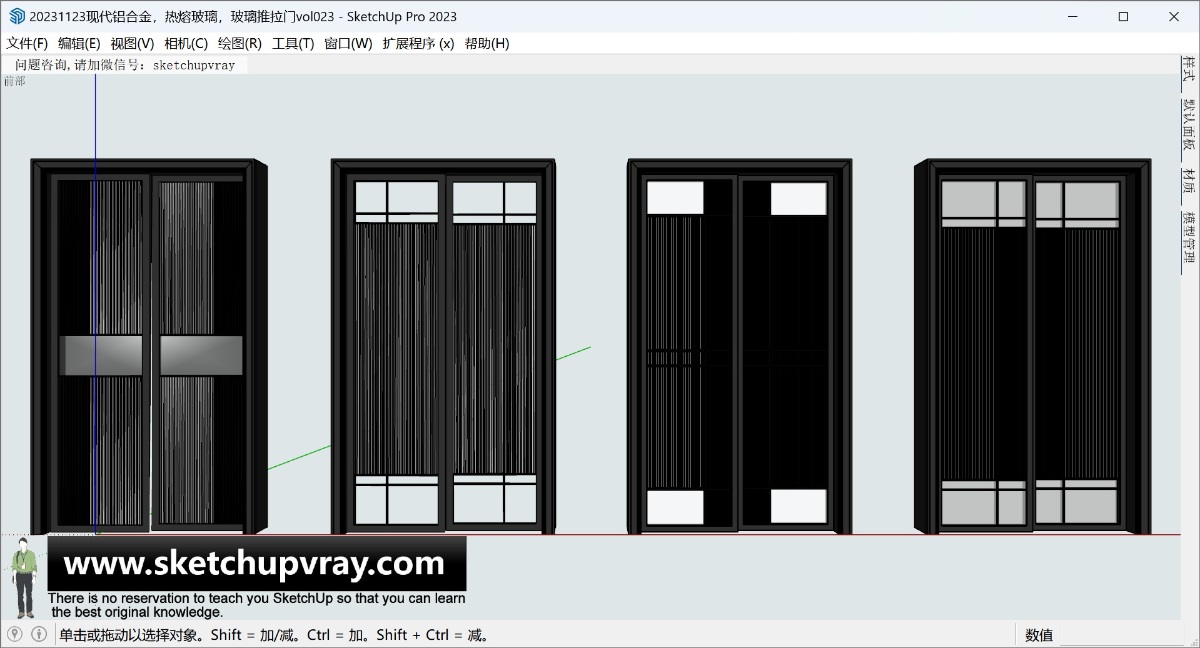 20231123现代铝合金，热熔玻璃，玻璃推拉门vol023