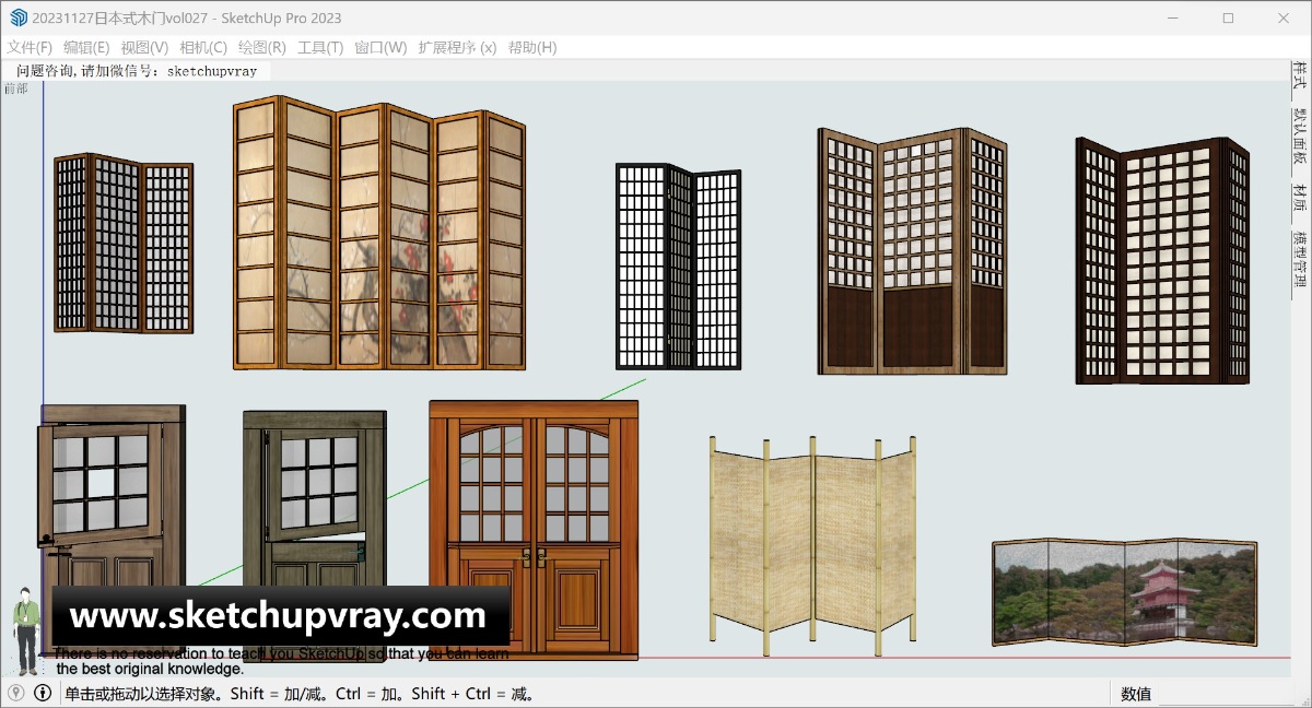 SU家具陈设模型|门|日本式木门vol027