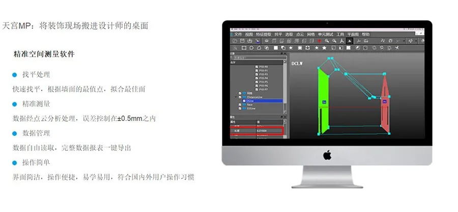 天宫DFC2.0发布